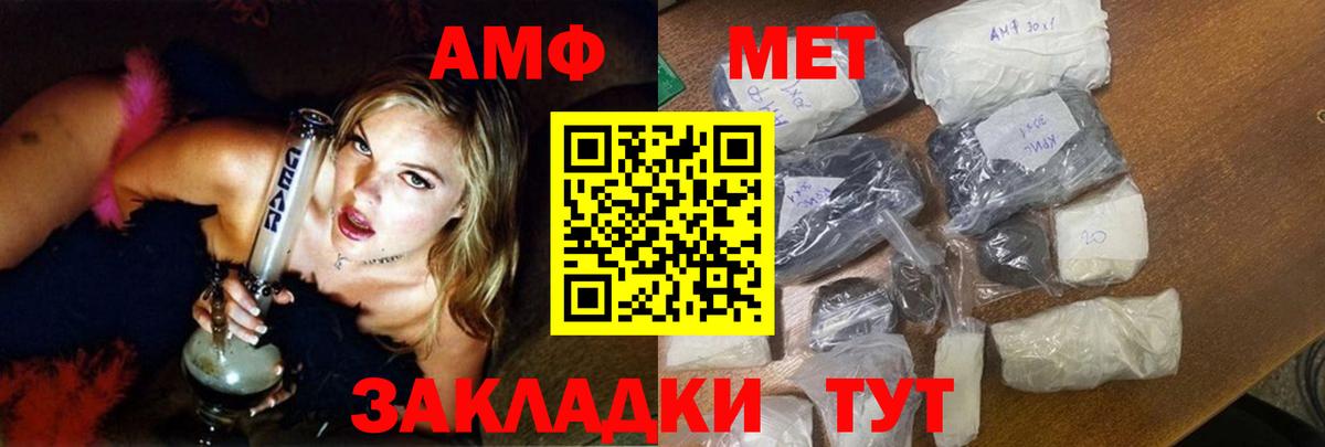 ссылка на мегу ссылки  АМФ  Амфетамин  Вход с VPN  АМФ VHQ  Ртищево 