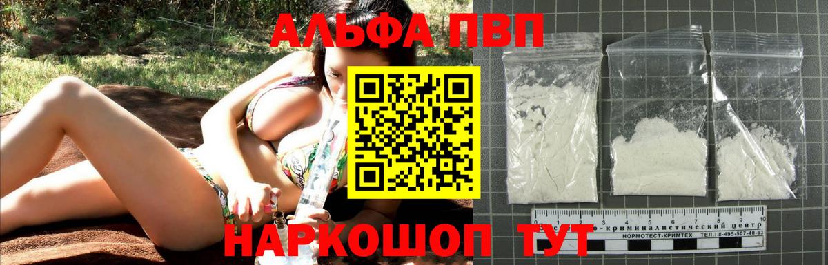 Alpha PVP крисы CK Ртищево