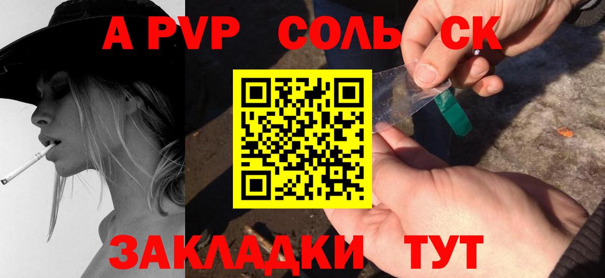 Alpha-PVP СК КРИС  Alfa_PVP  Ртищево  А ПВП VHQ  Вход с VPN 
