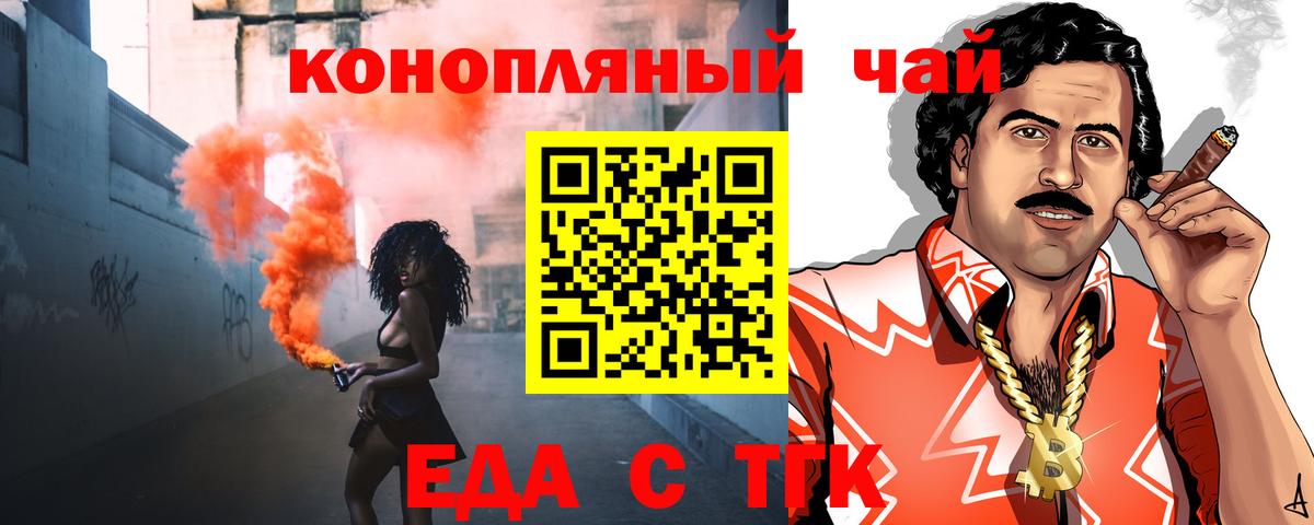 Ртищево  Еда ТГК марихуана  Вход с VPN 