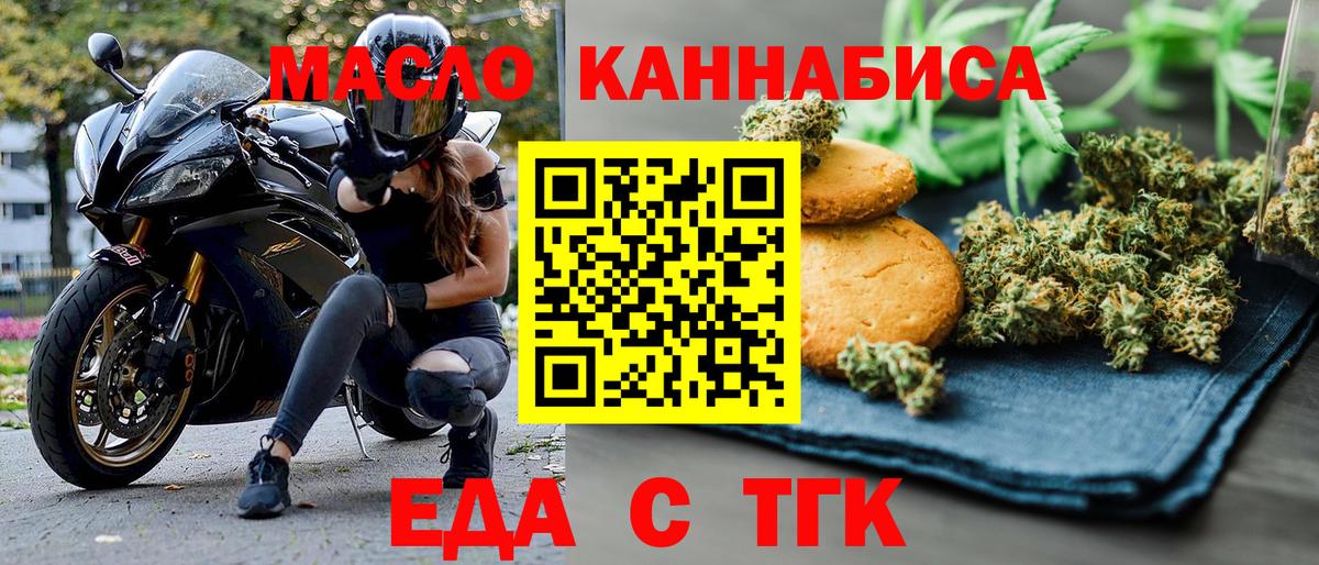Cannafood марихуана Ртищево