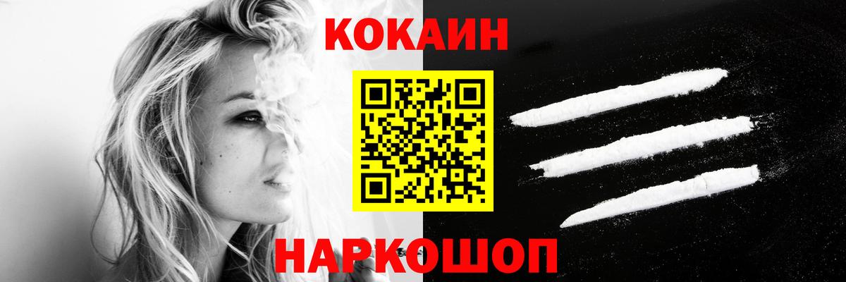 Cocaine FishScale  COCAIN 98%  Вход с VPN  Ртищево 