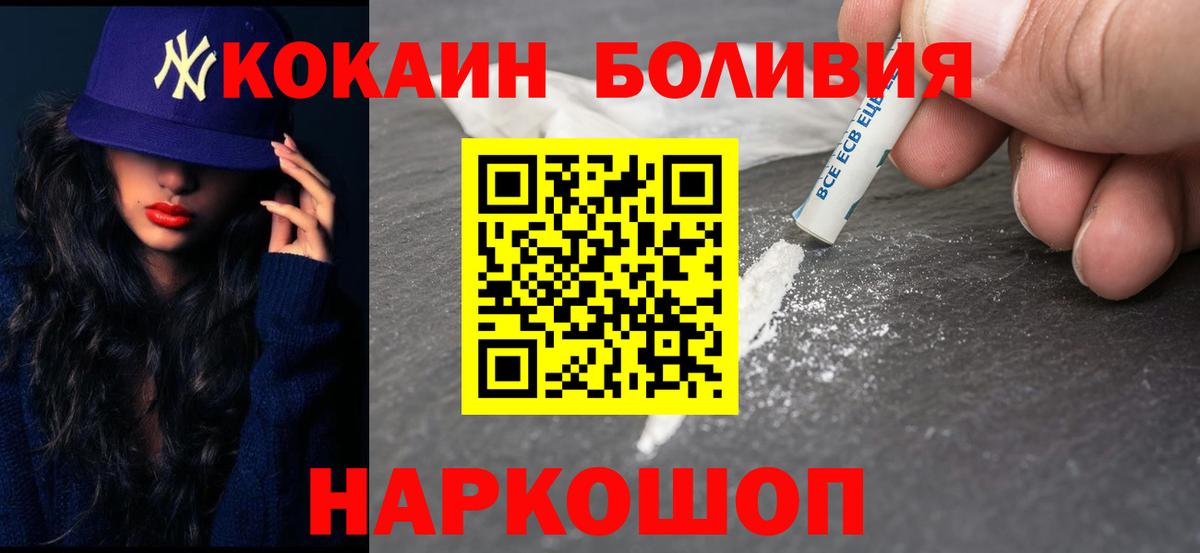 Cocaine VHQ Ртищево
