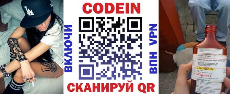 OMG вход  даркнет сайт  Ртищево  Кодеин напиток Lean (лин) 