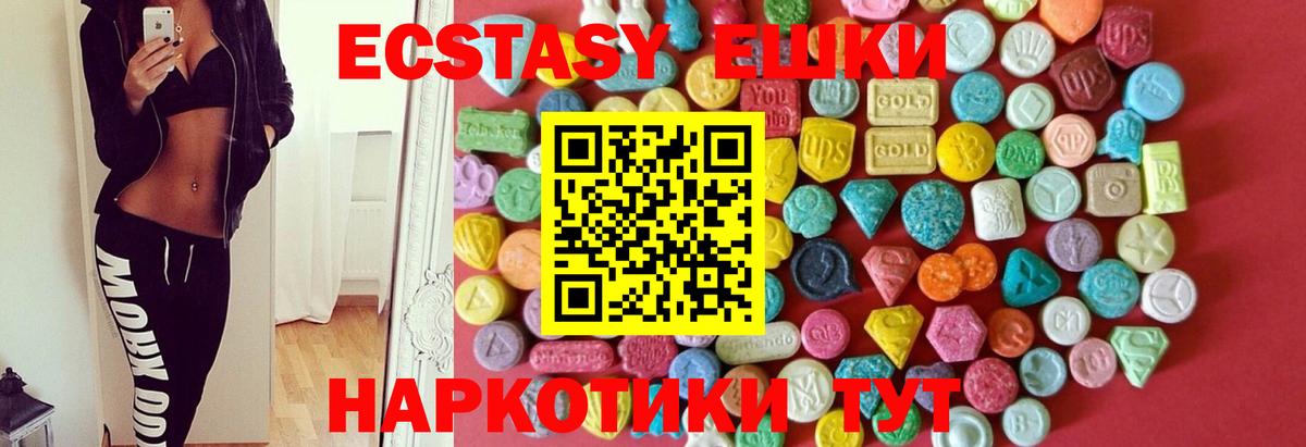 Ecstasy таблы Ртищево