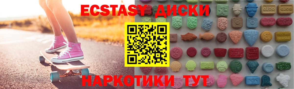 Ecstasy  блэк спрут маркетплейс  Экстази Philipp Plein  Ртищево  Экстази VHQ  Вход с VPN 