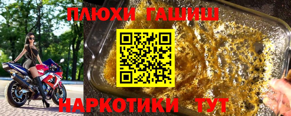 ГАШИШ индика сатива  Вход с VPN  Ртищево 