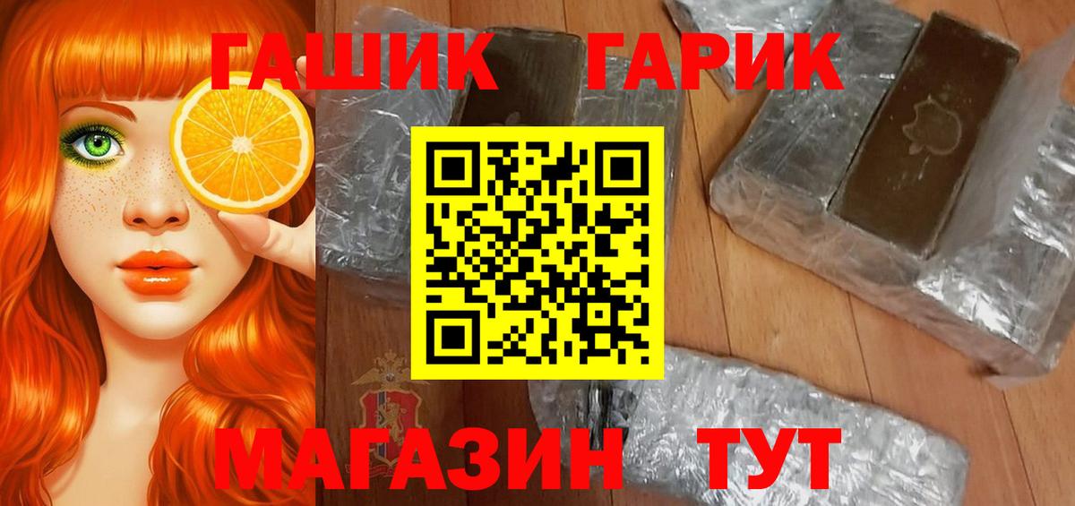 ГАШИШ hashish Ртищево