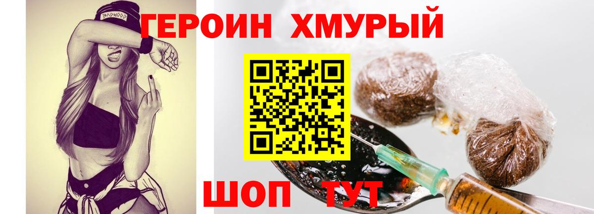 ГЕРОИН гречка Ртищево
