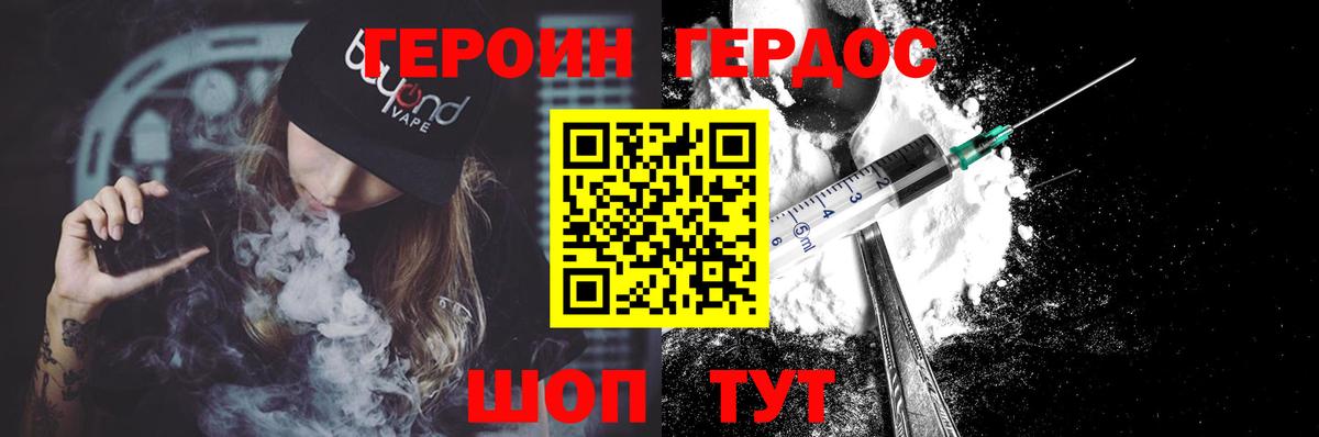 Героин гречка  Вход с VPN  Героин  Ртищево 