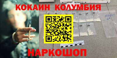 кокаин перу Гагарин