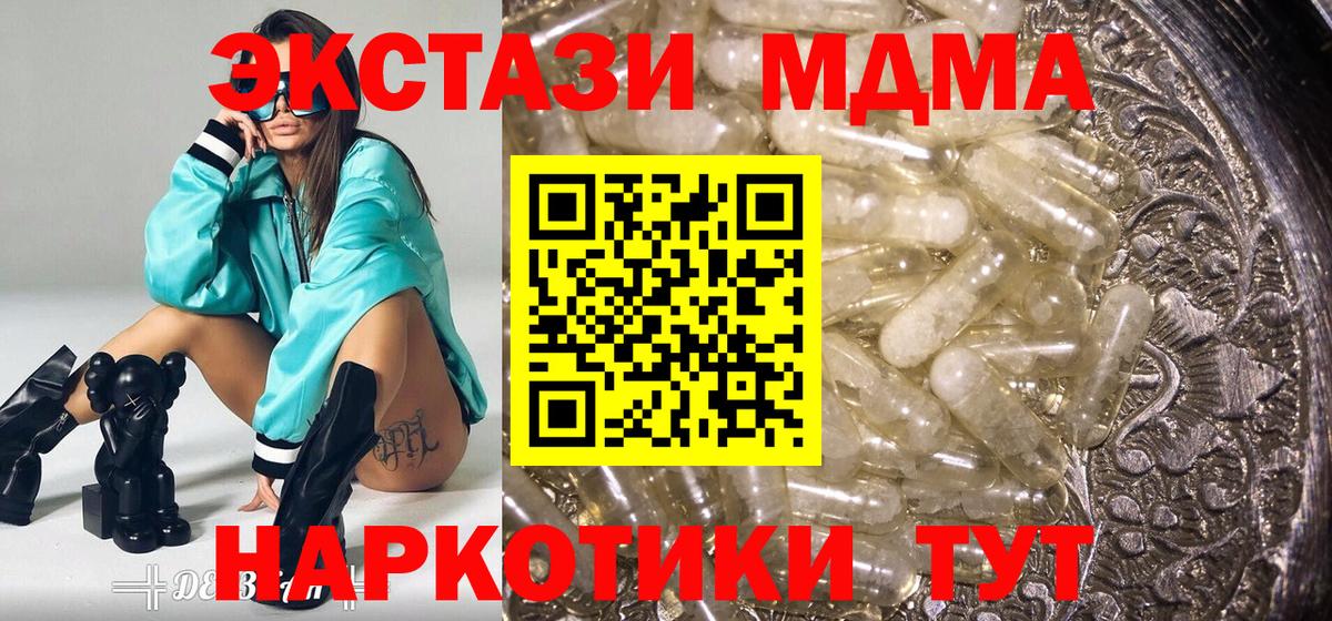 Ртищево  MDMA VHQ  МДМА  Вход с VPN  MDMA кристаллы 