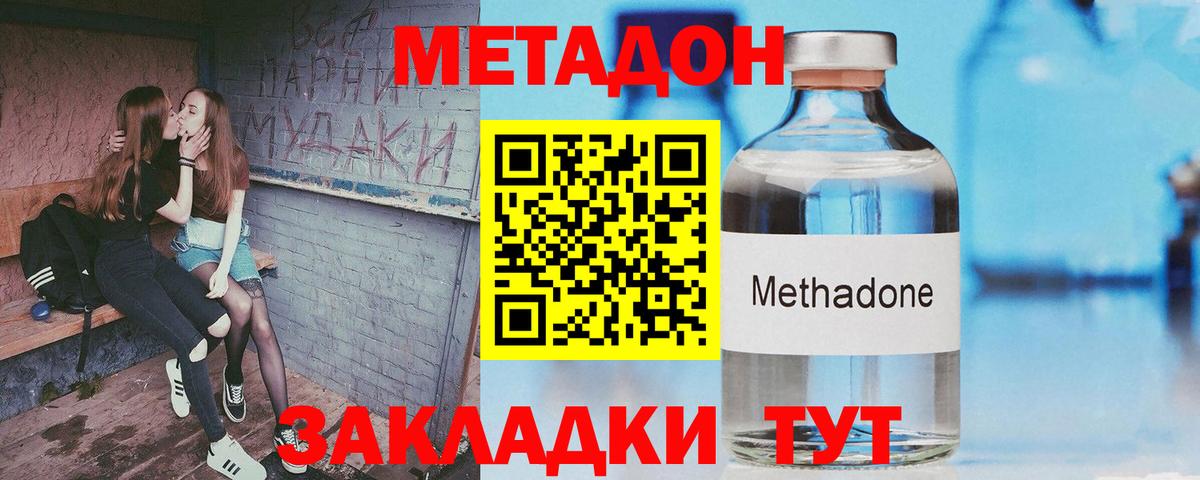 MEGA ссылка  Вход с VPN  Ртищево  Метадон methadone 
