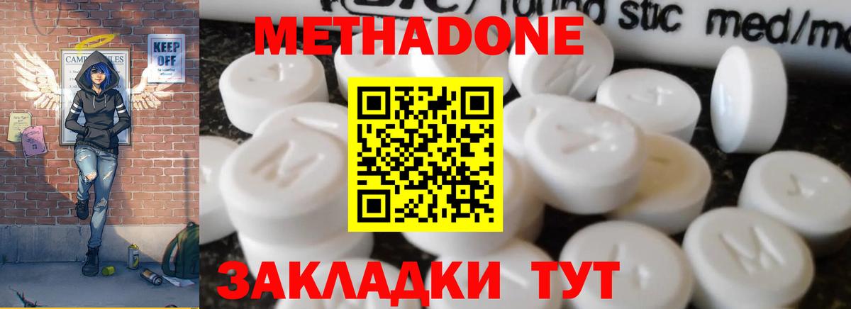 Метадон кристалл Ртищево