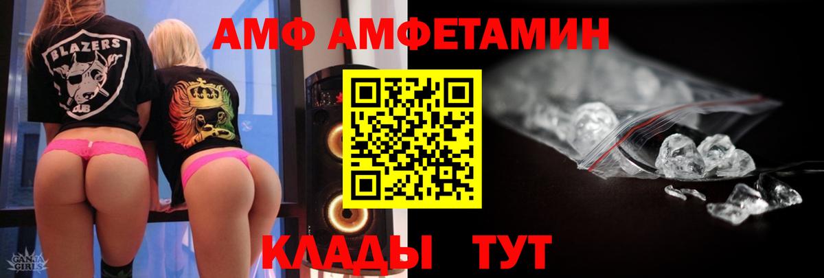 Метамфетамин винт  Вход с VPN  Ртищево 