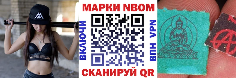 Марки N-bome 1,5мг  omg ТОР  Ртищево  купить наркоту 