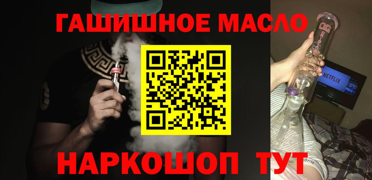 Ртищево  Дистиллят ТГК жижа  Дистиллят ТГК гашишное масло  Вход с VPN 
